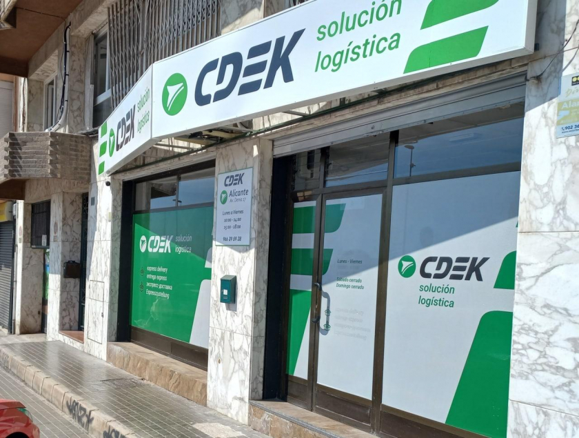 Испания присоединилась к CDEK Forward